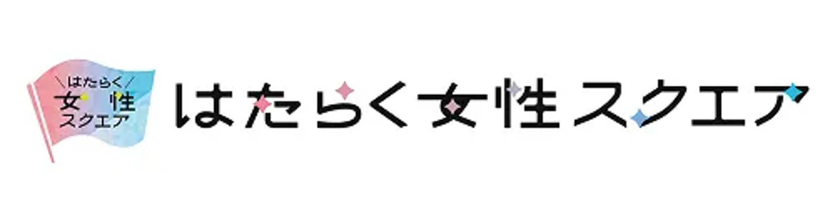 はたらく女性スクエア