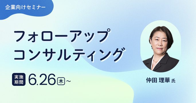 セミナー画像