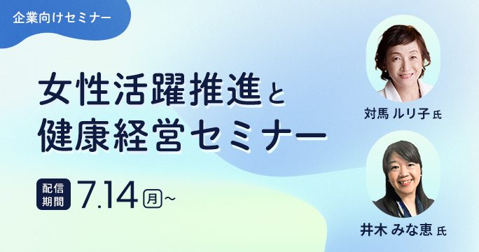 セミナー画像