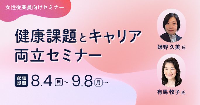 セミナー画像