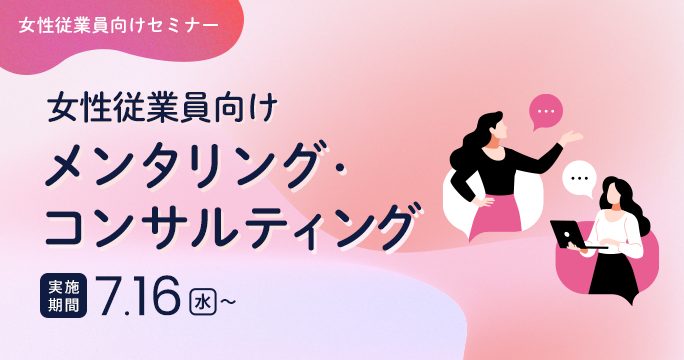 セミナー画像