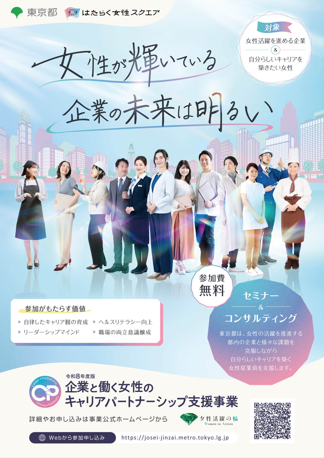 イメージ画像